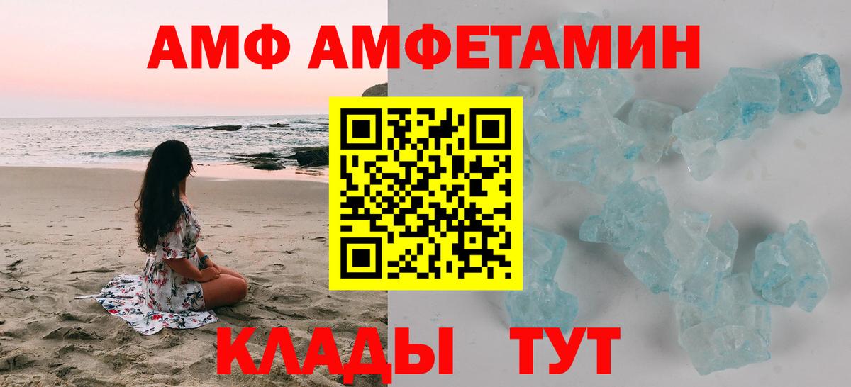 Сарапул  АМФ Premium  АМФ  Вход с VPN 