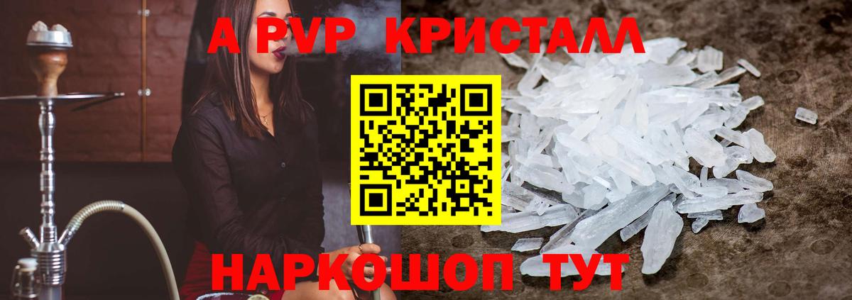 Сарапул  Alfa_PVP крисы CK  Alfa_PVP  Вход с VPN 