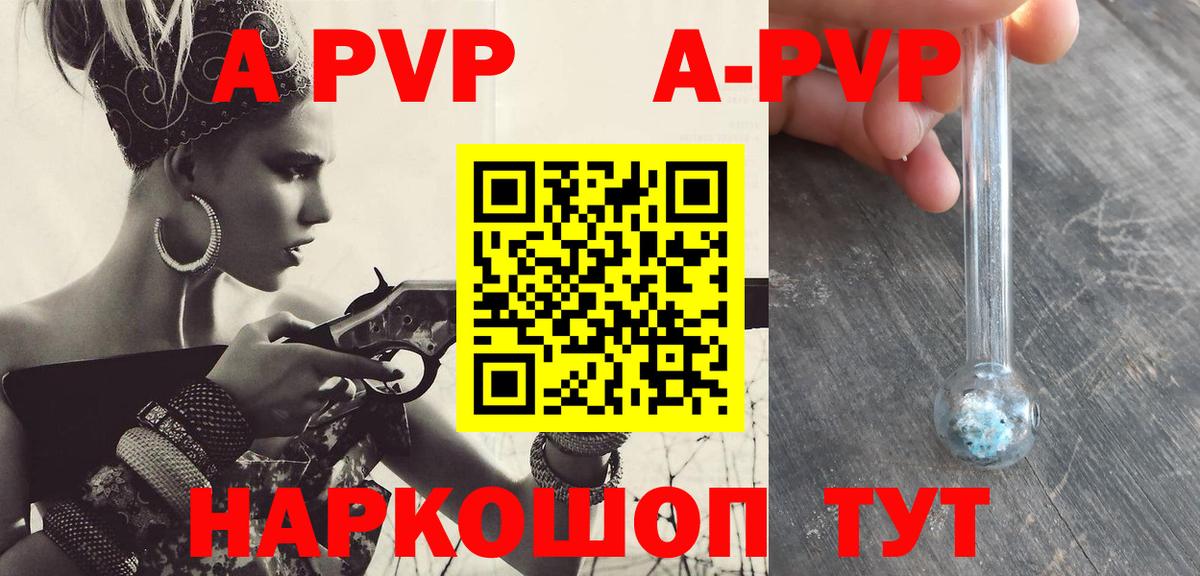 A PVP Соль Сарапул