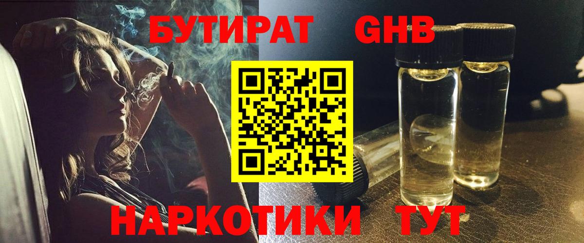 БУТИРАТ оксана Сарапул