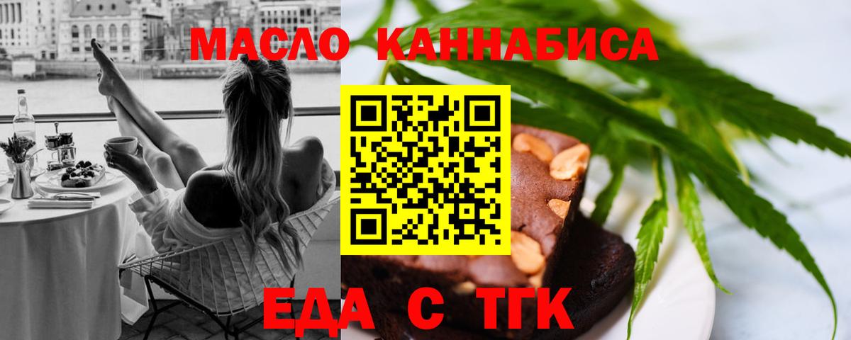 Сарапул  Cannafood конопля  Вход с VPN 