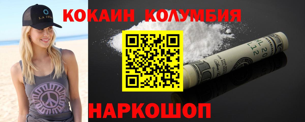 КОКАИН Columbia  КОКАИН Эквадор  Сарапул  Кокаин  Вход с VPN 