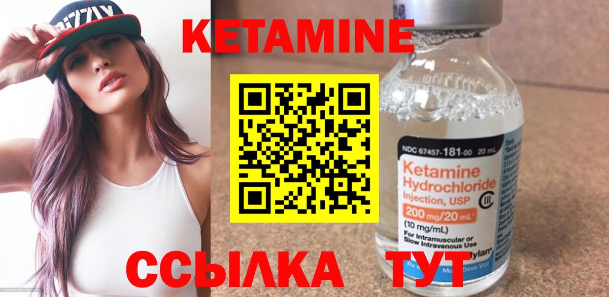 КЕТАМИН VHQ Сарапул