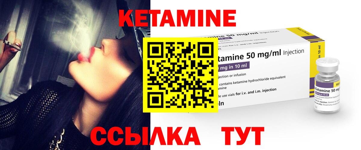 КЕТАМИН ketamine  даркнет наркотические препараты  Сарапул  КЕТАМИН VHQ  Вход с VPN 