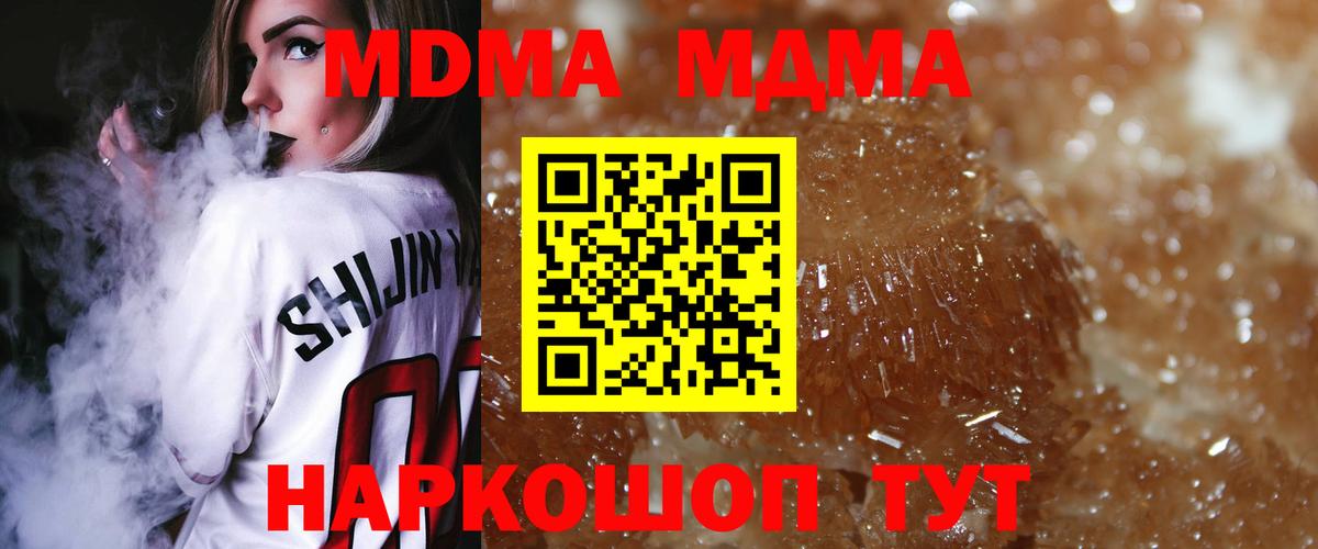 MDMA молли Сарапул