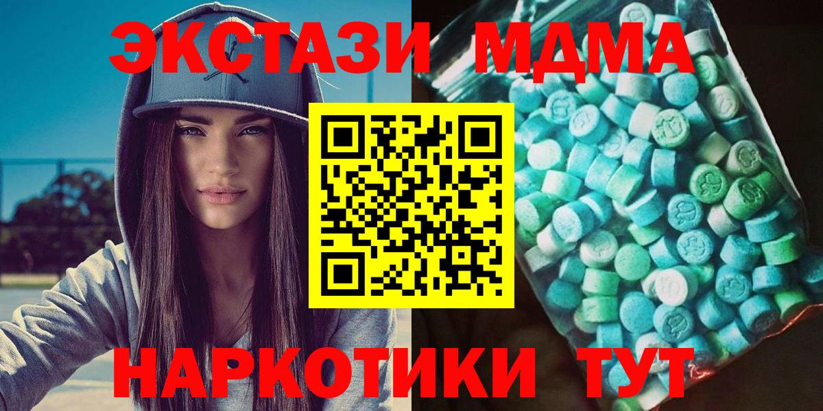 MDMA Molly  MDMA молли  Вход с VPN  Сарапул 