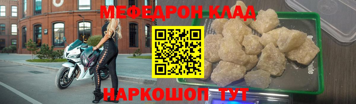 Меф мука Сарапул