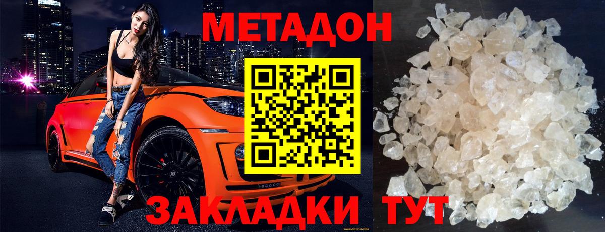 Метадон белоснежный Сарапул