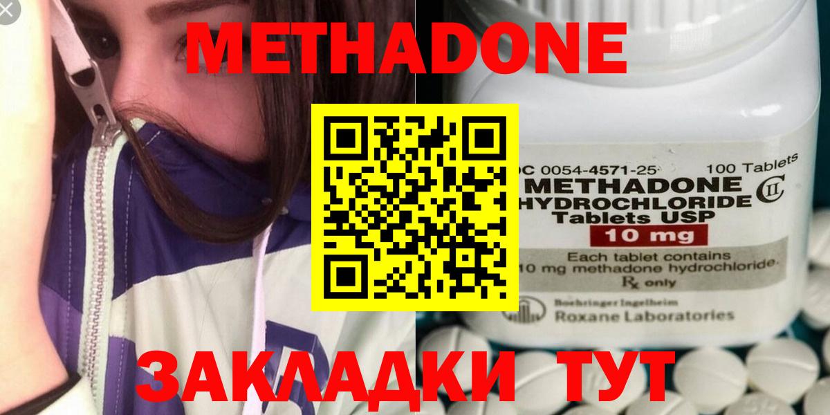 Сарапул  kraken сайт  МЕТАДОН methadone  Вход с VPN  Метадон мёд 
