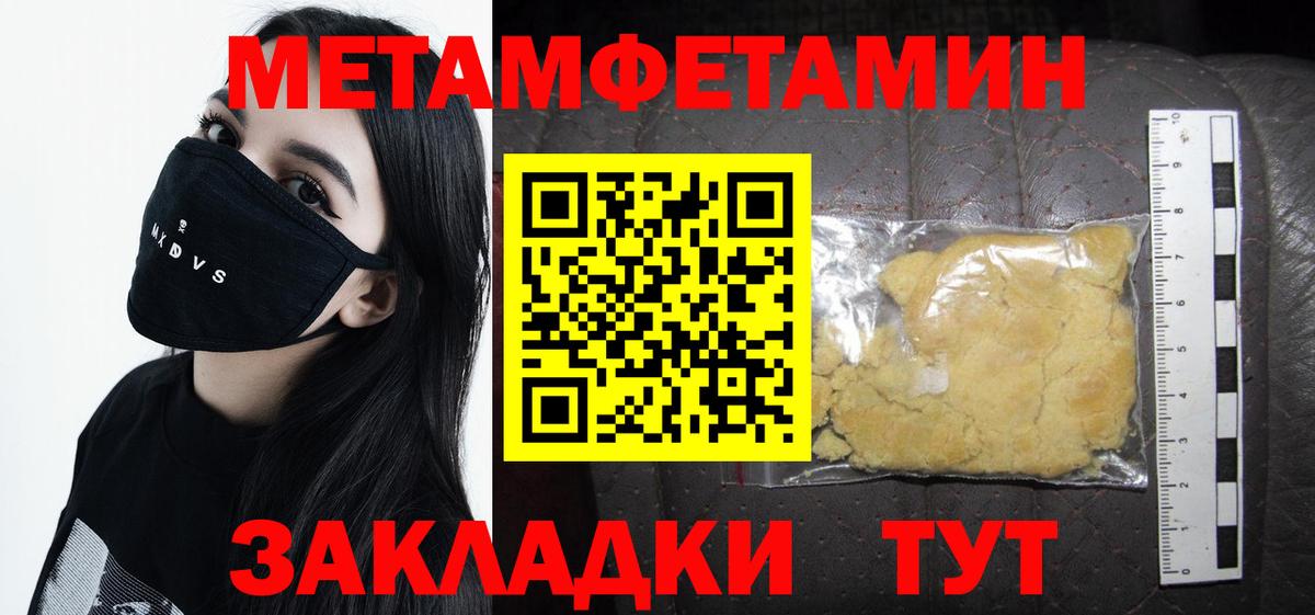 Первитин витя  Вход с VPN  МЕТАМФЕТАМИН  Сарапул 