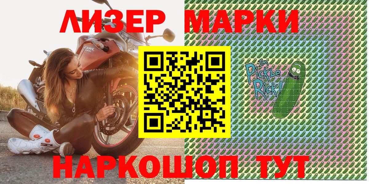 купить закладку  Марки 25I-NBOMe 1500мкг  Вход с VPN  Сарапул 