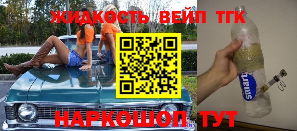 Сарапул  Дистиллят ТГК концентрат  Вход с VPN 